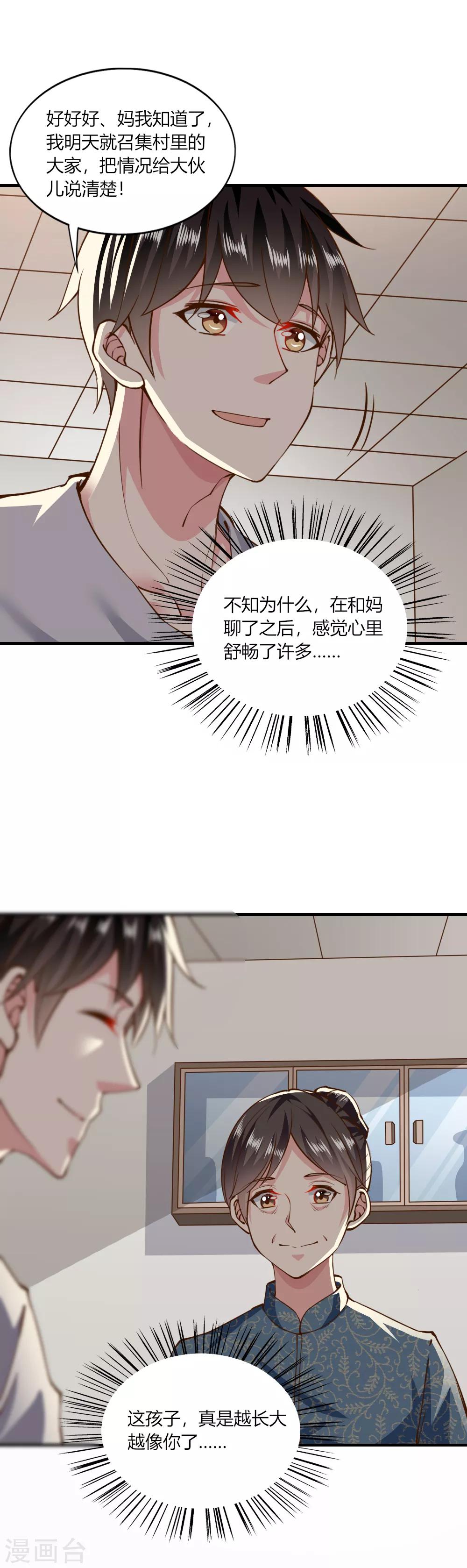 第137话-第143话