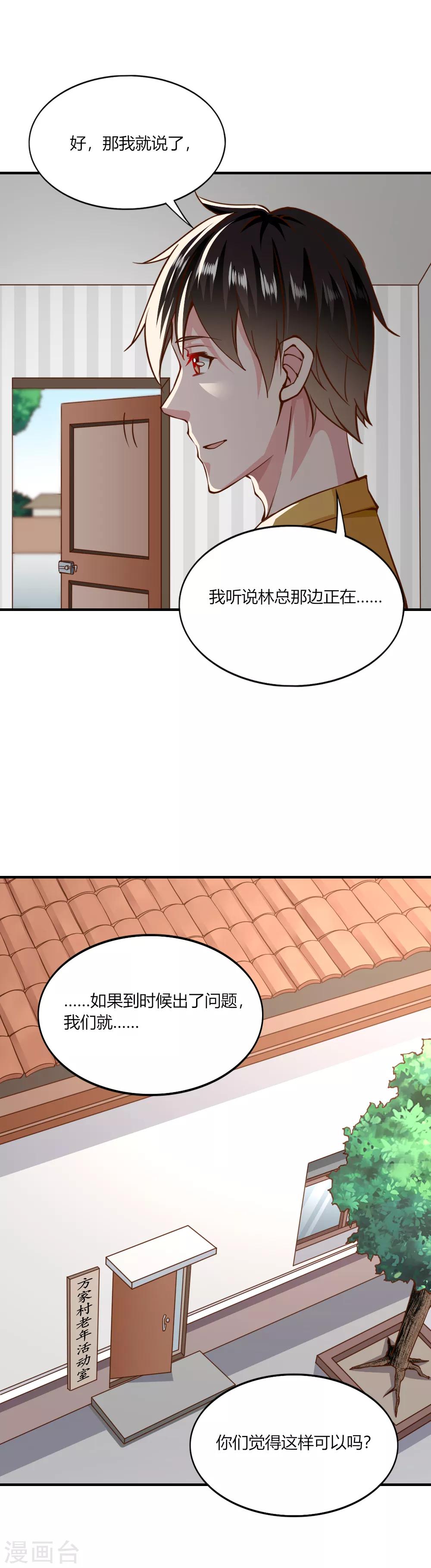第137话-第143话