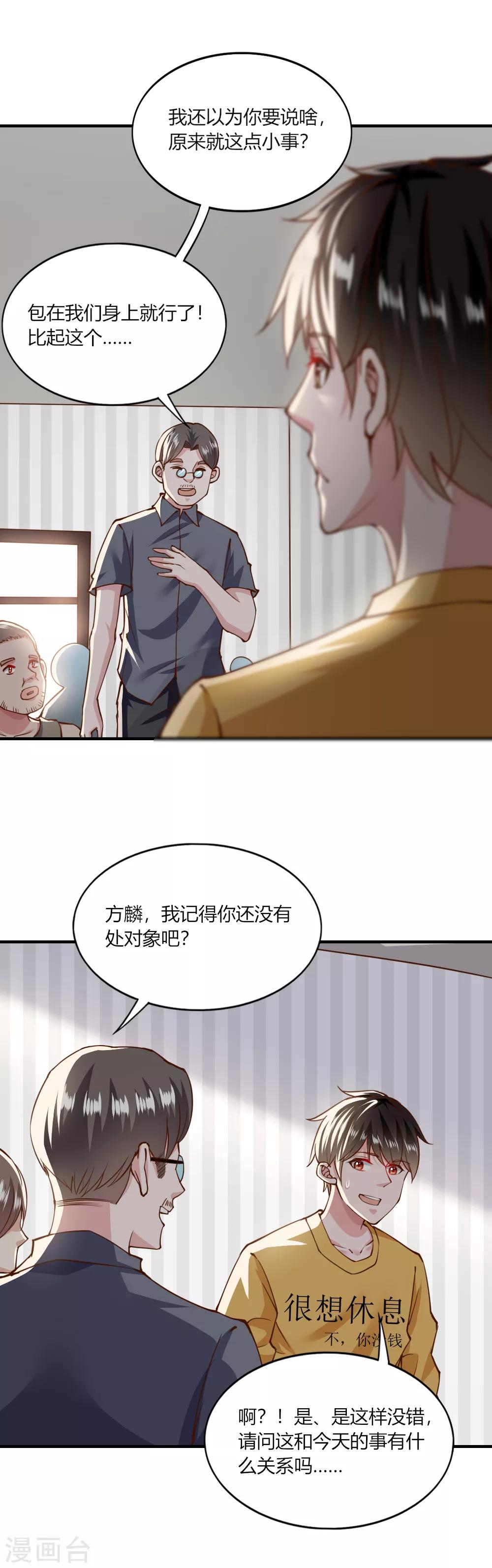 第137话-第143话