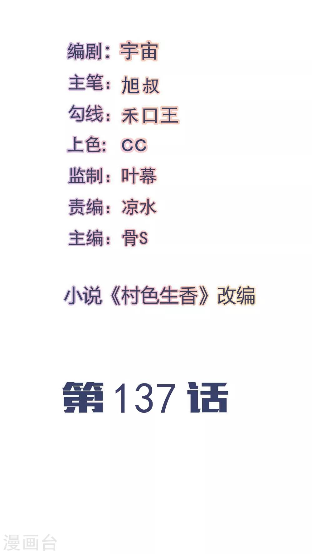 第137话-第143话