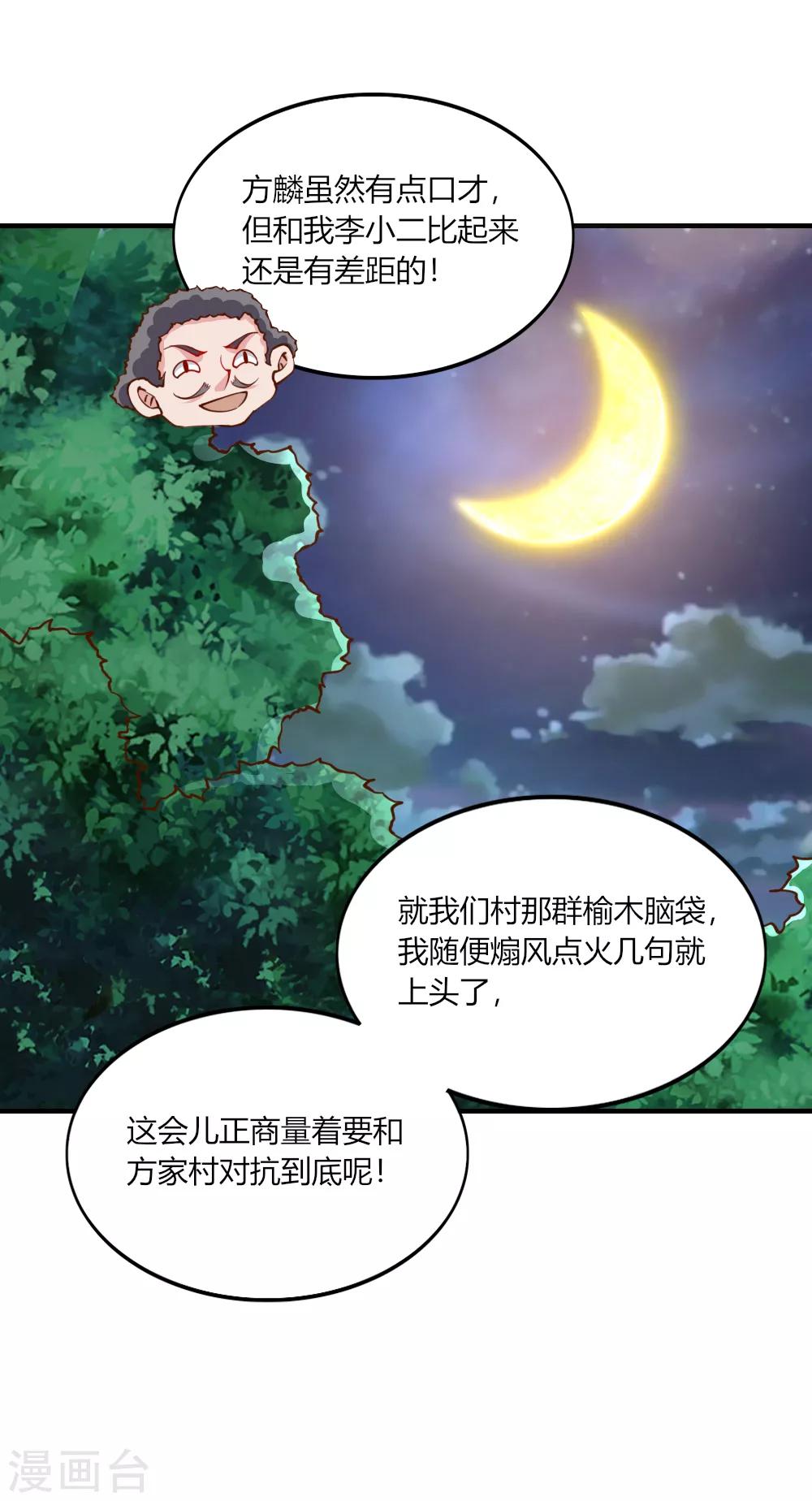第139话-第145话