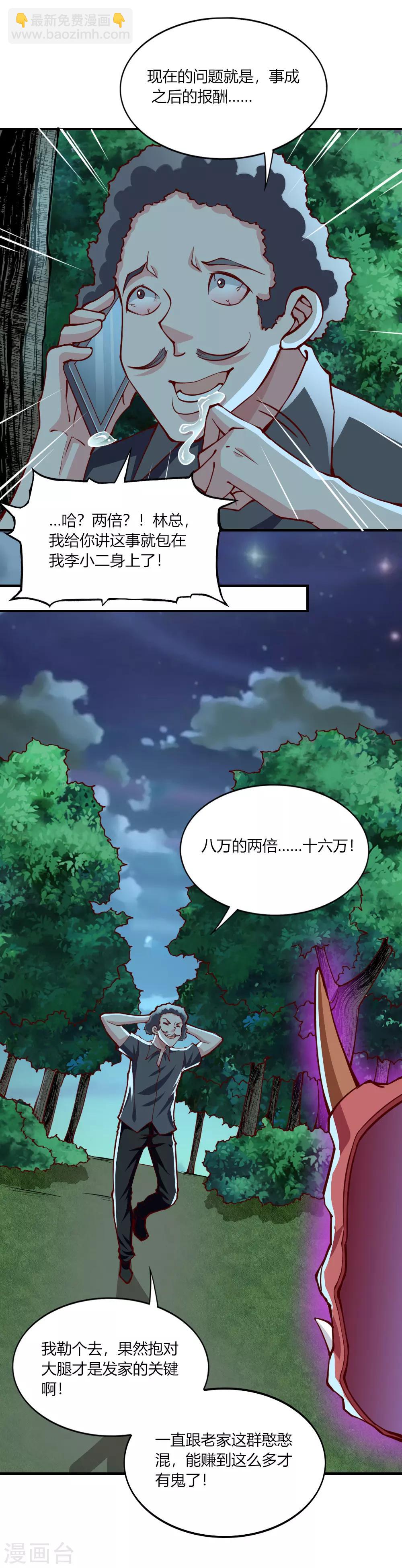 第139话-第145话