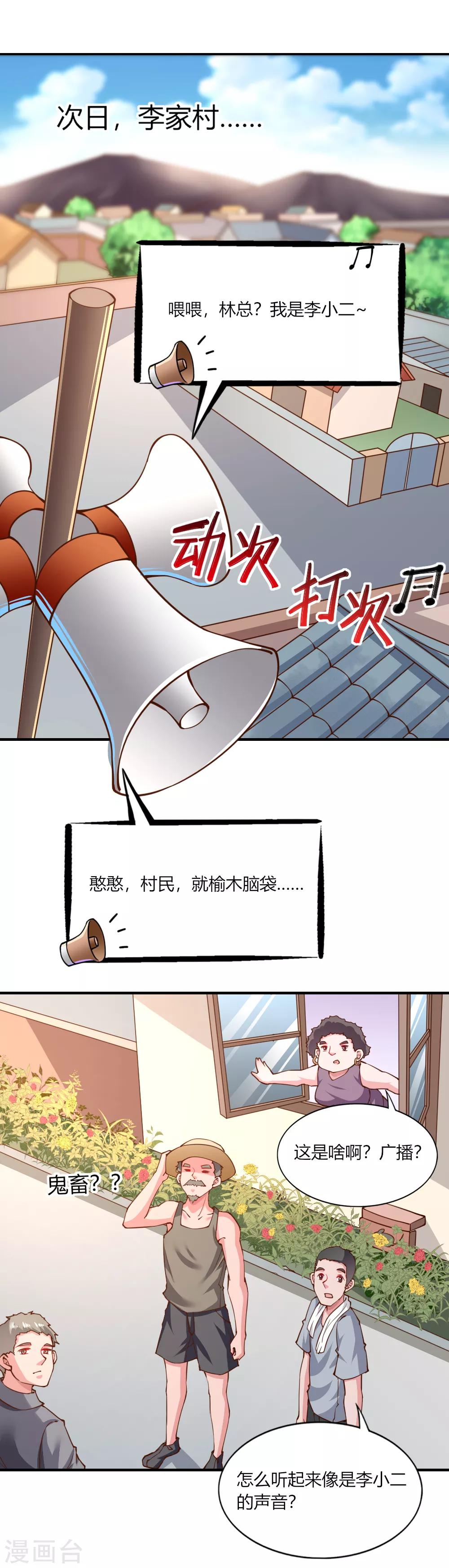 第139话-第145话