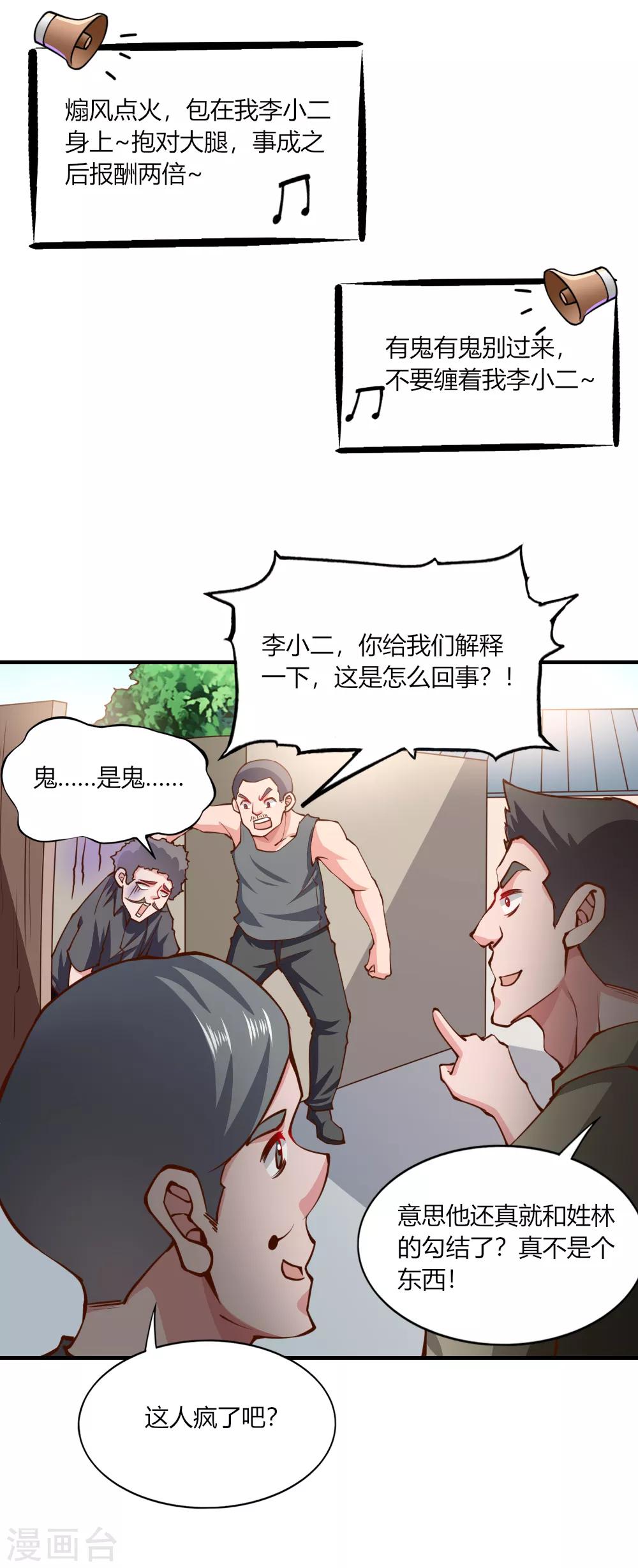 第139话-第145话