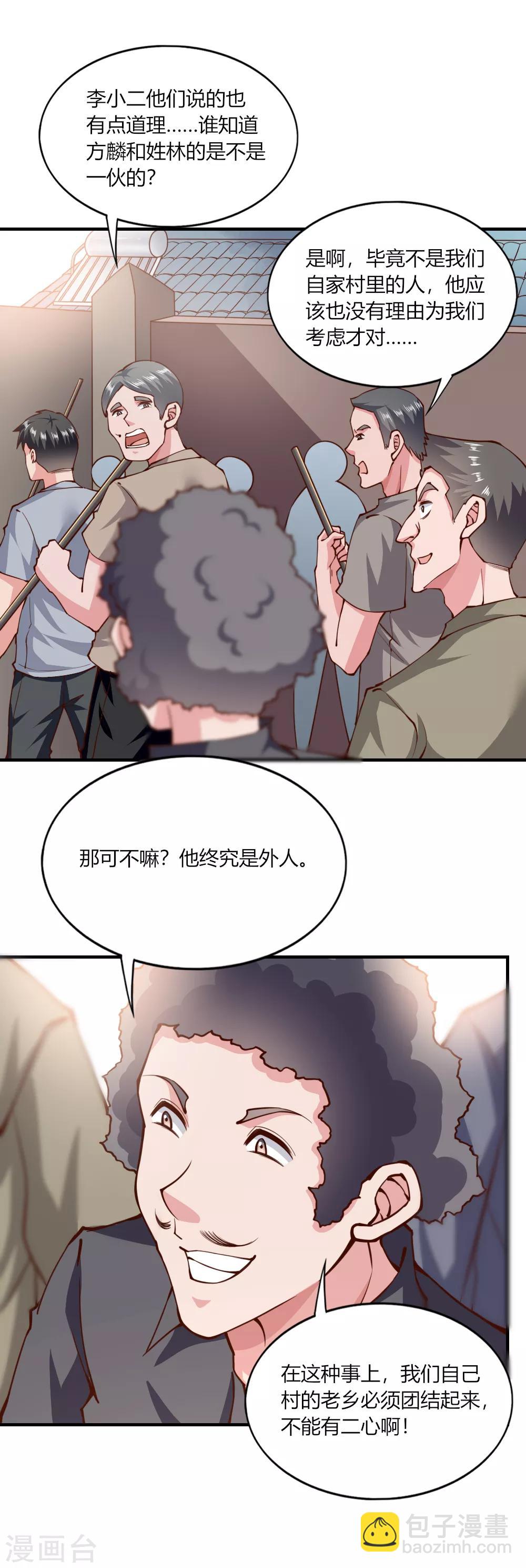 第139话-第145话
