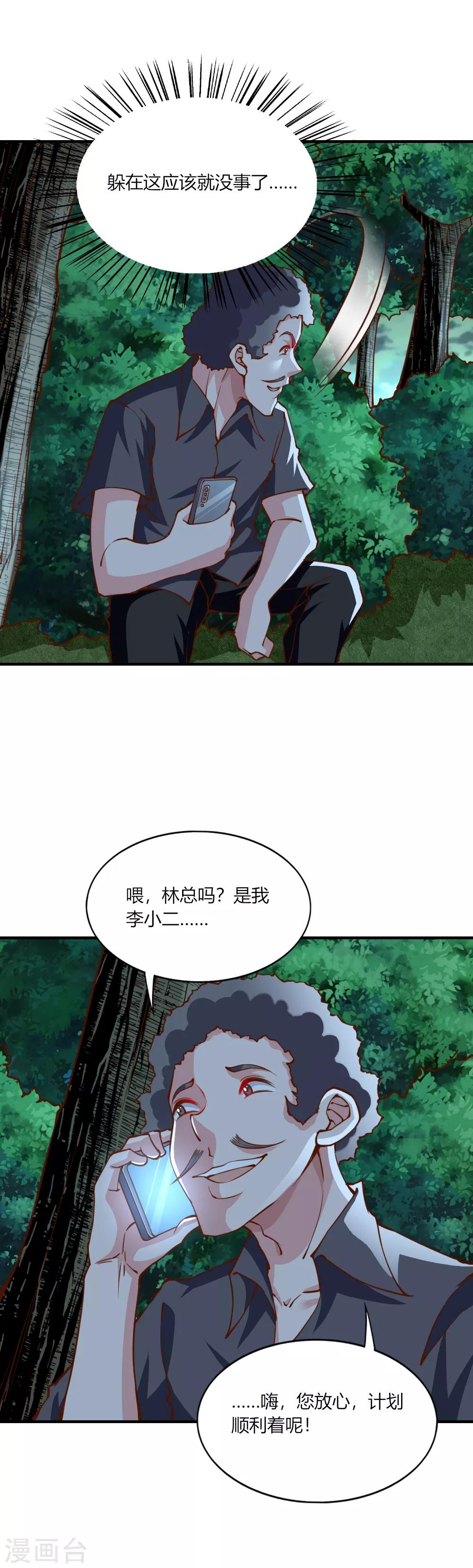 第139话-第145话