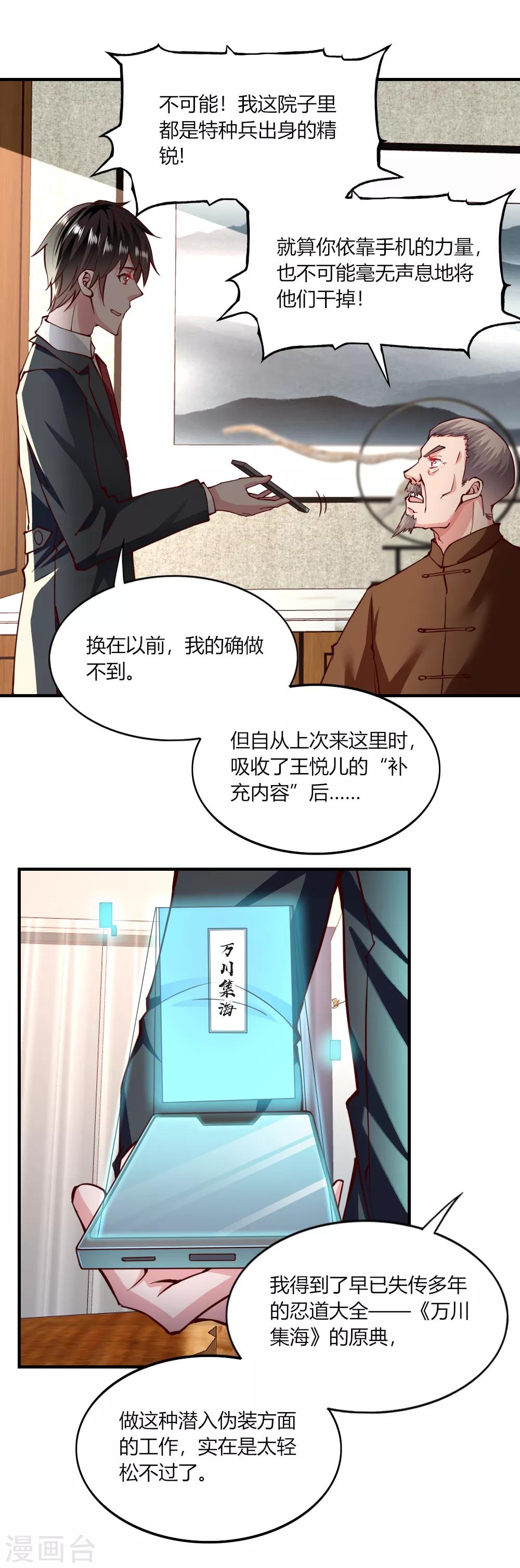 第141话-第147话