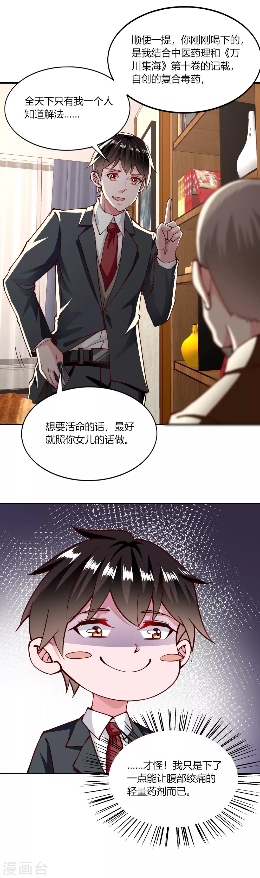 第141话-第147话