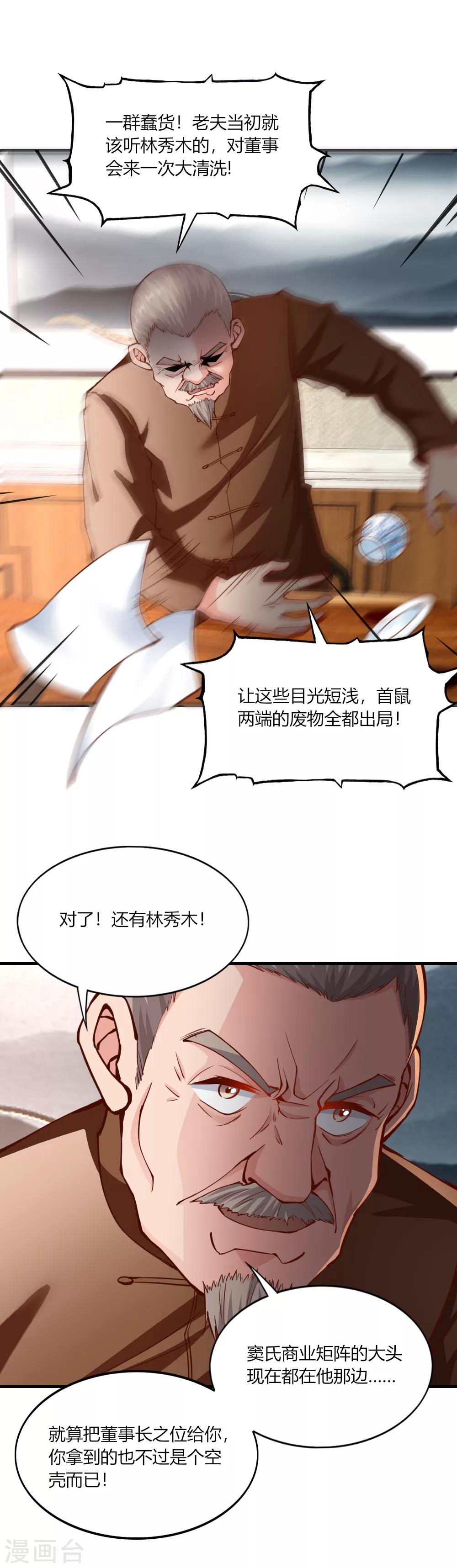 第141话-第147话