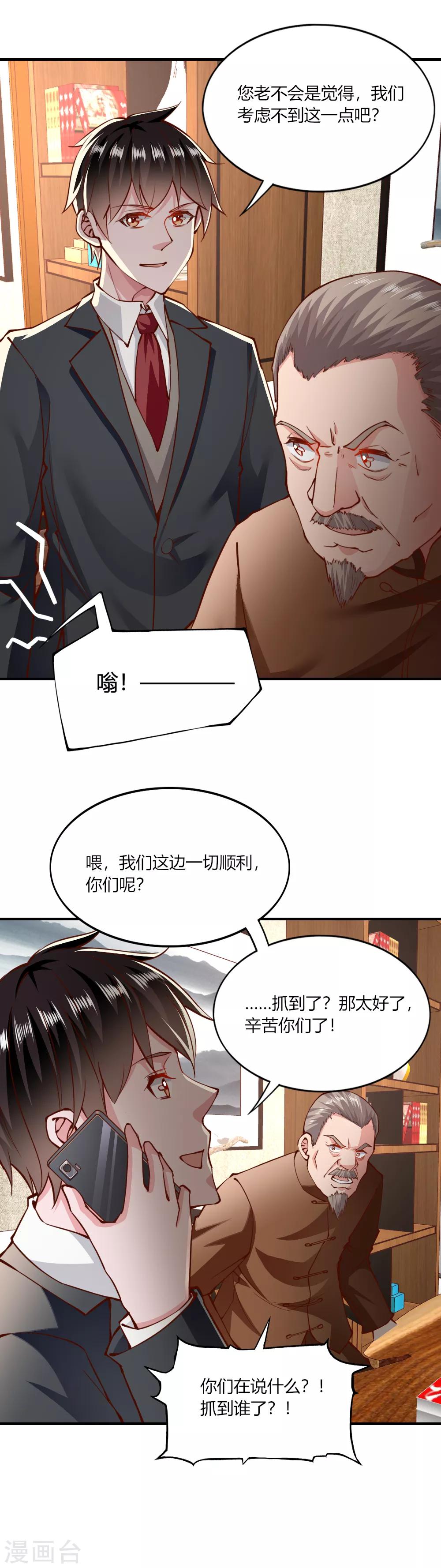 第141话-第147话
