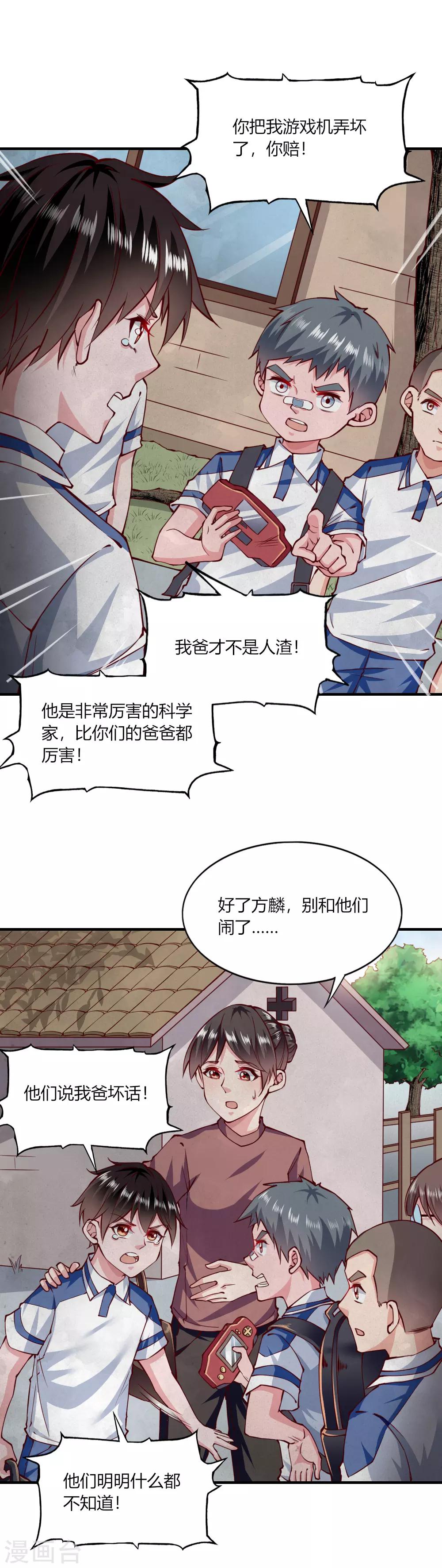 第148话-第155话