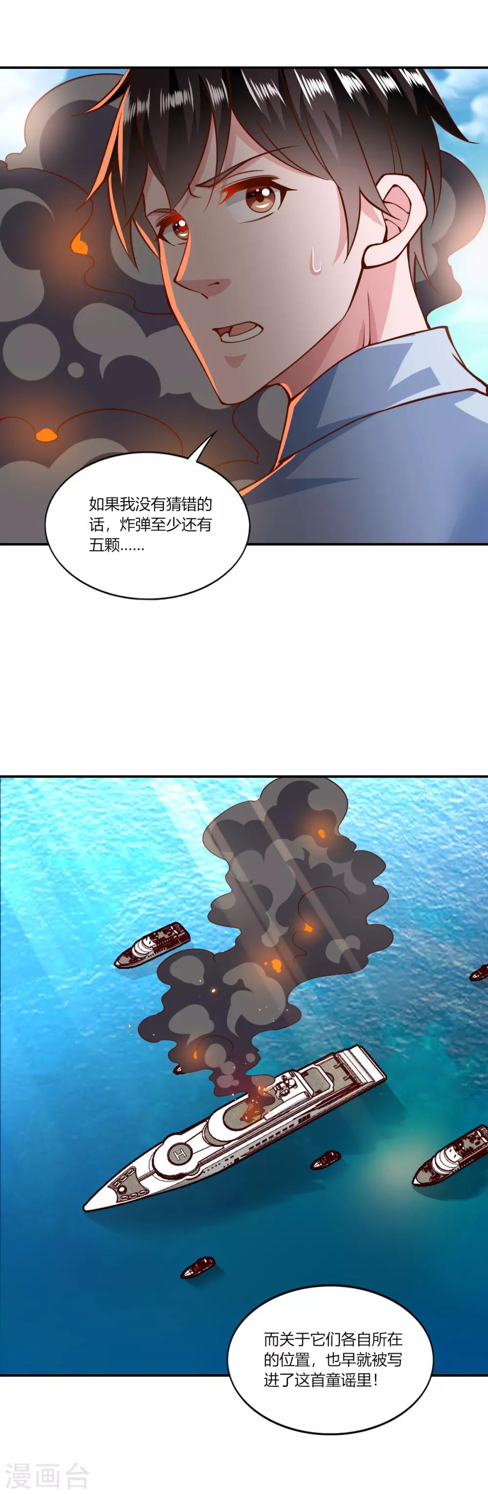 第152话-第159话