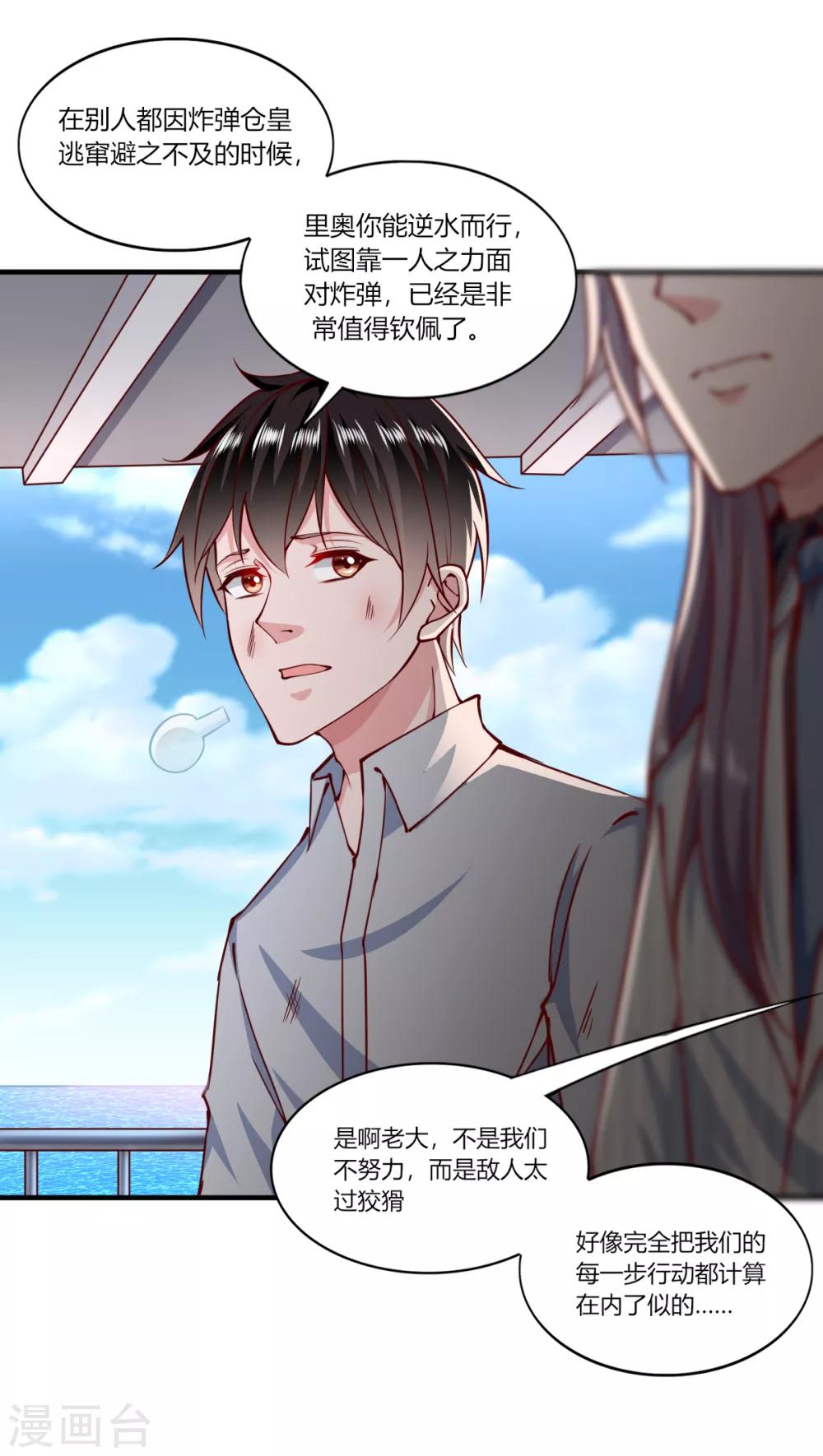 第154话-第161话