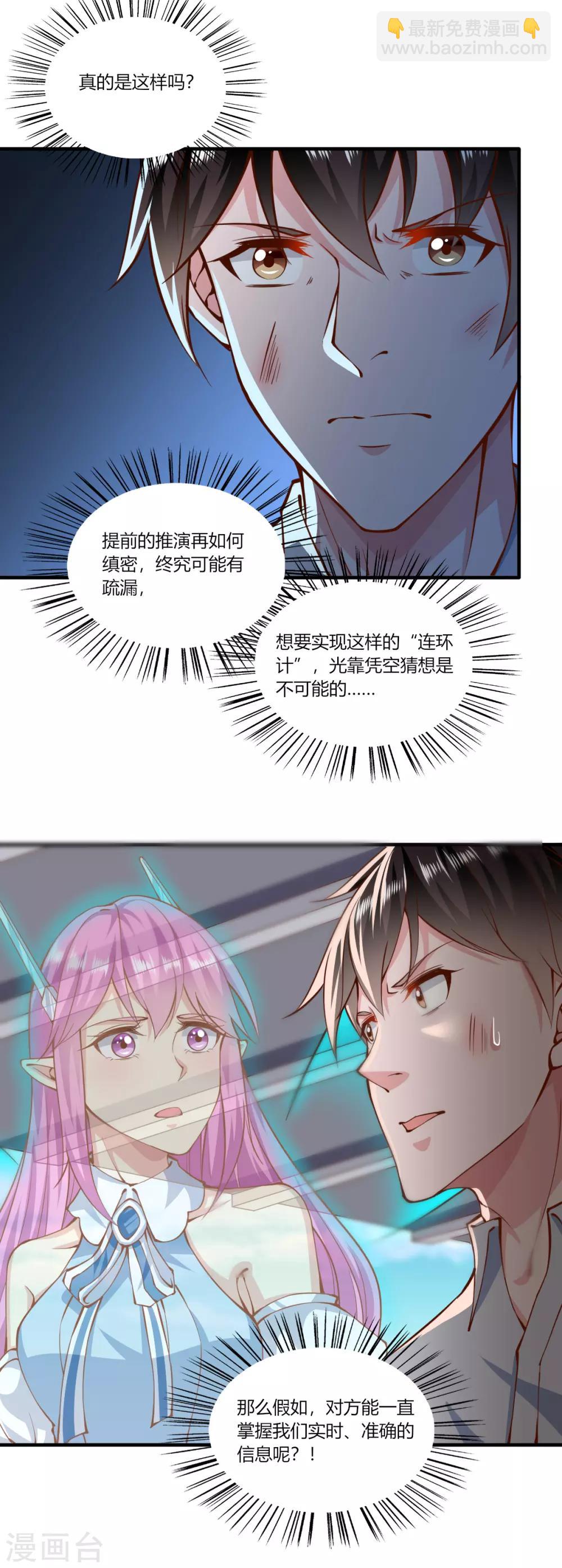 第154话-第161话