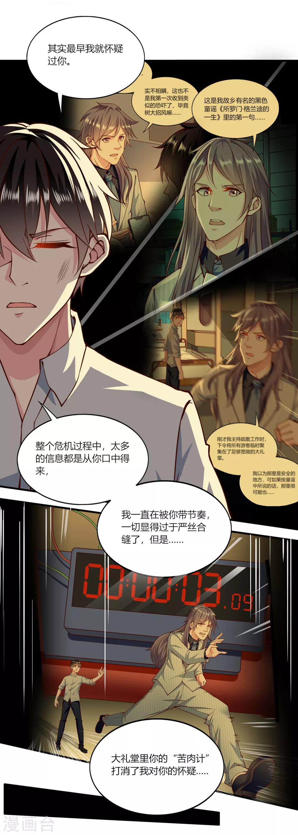 第155话-第163话