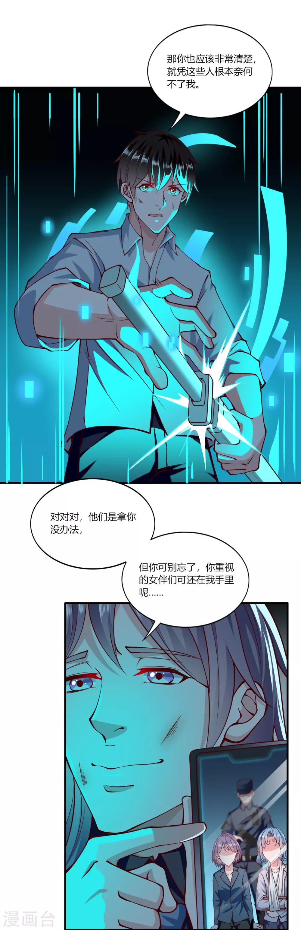 第155话-第163话