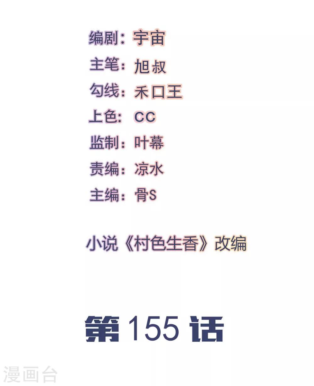 第155话-第163话
