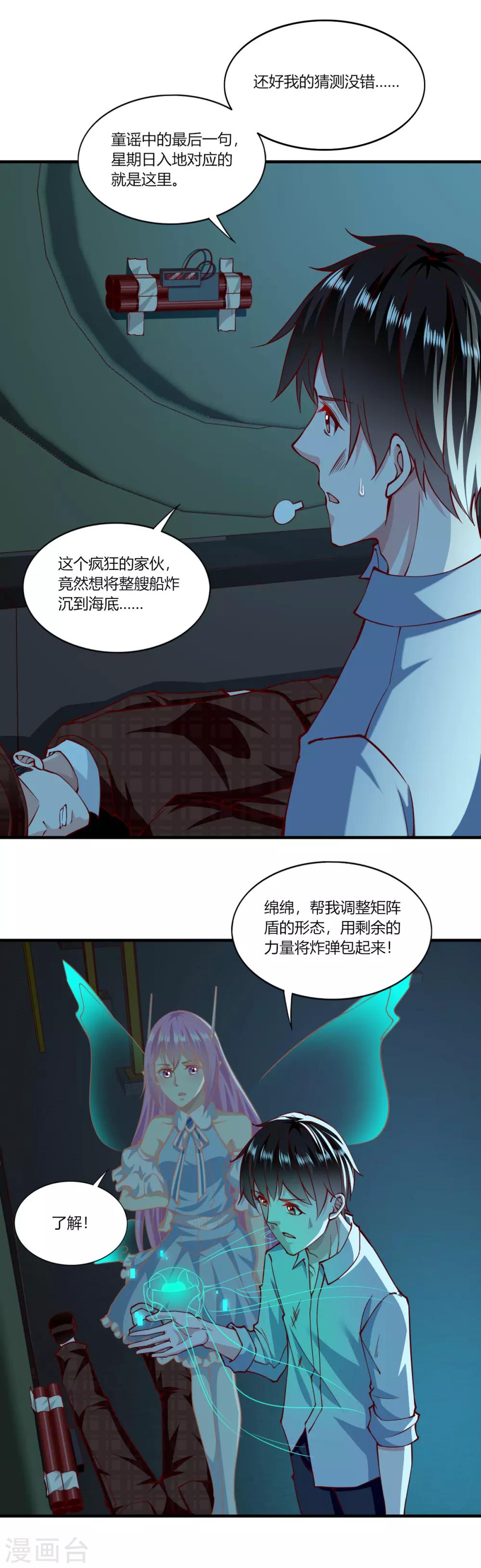 第155话-第163话