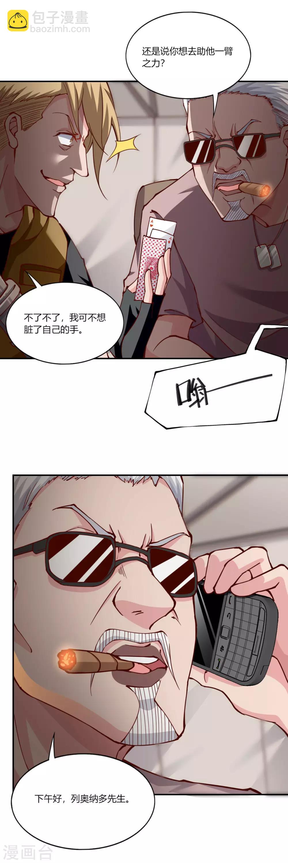 第159话-第167话