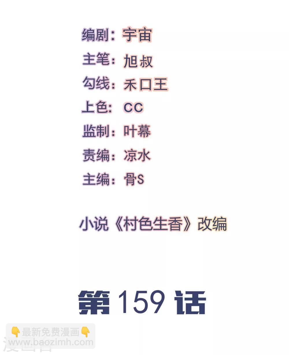 第159话-第167话