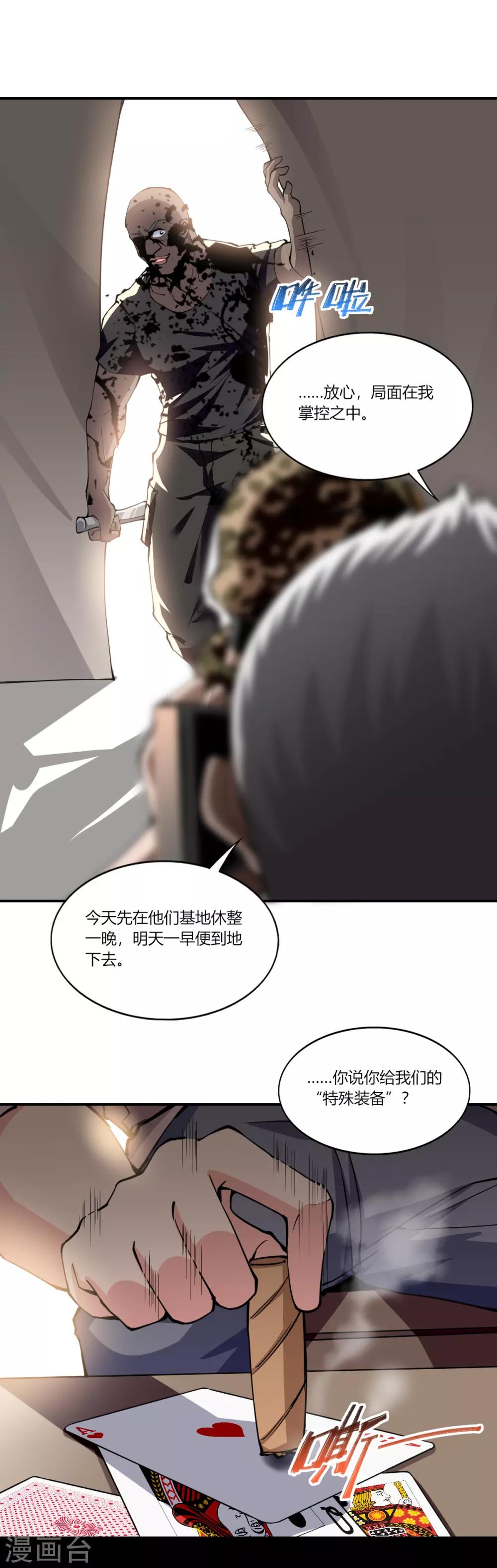 第159话-第167话