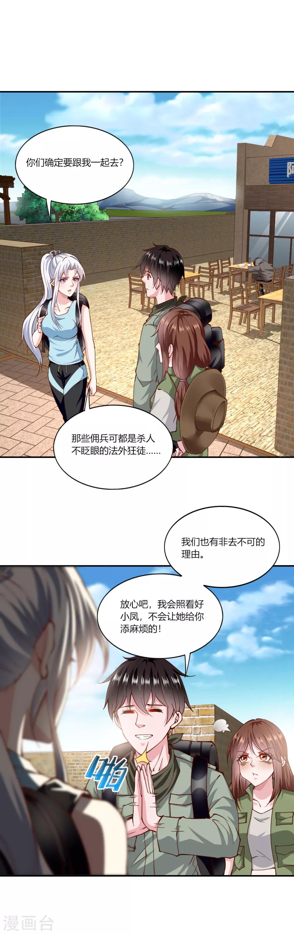 第159话-第167话