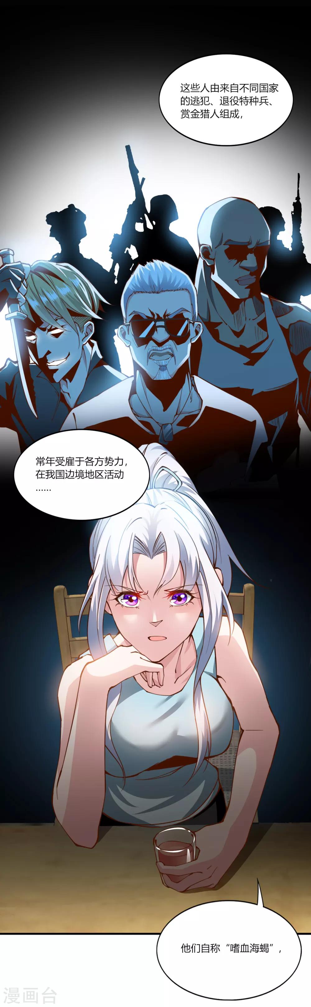 第159话-第167话