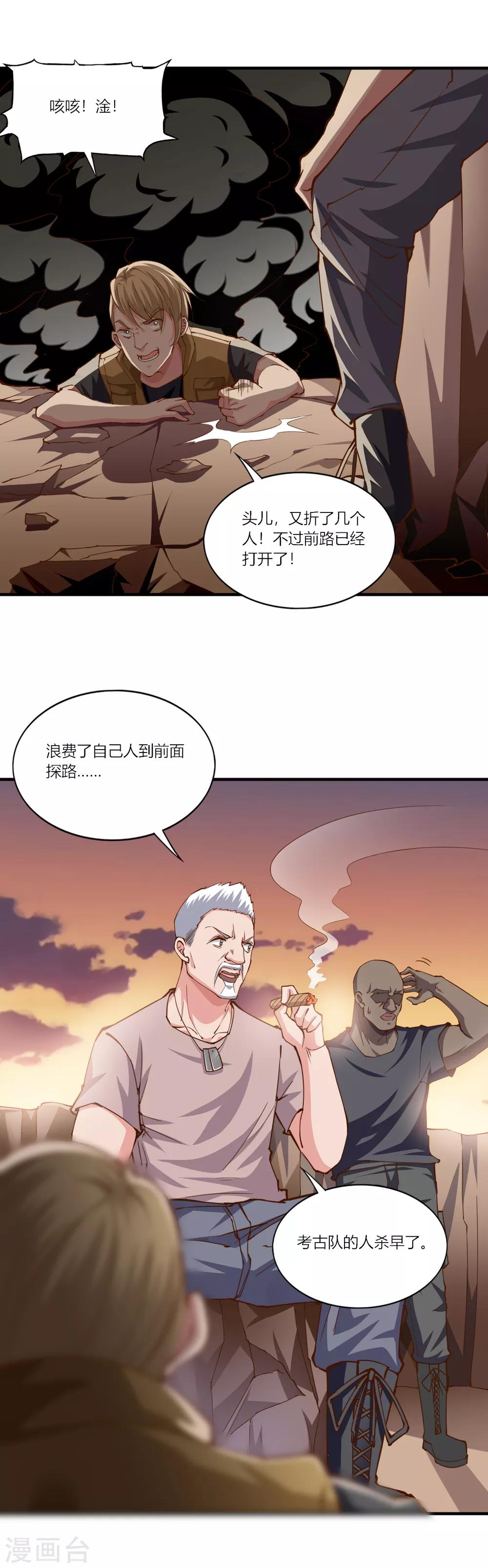 第161话-第169话