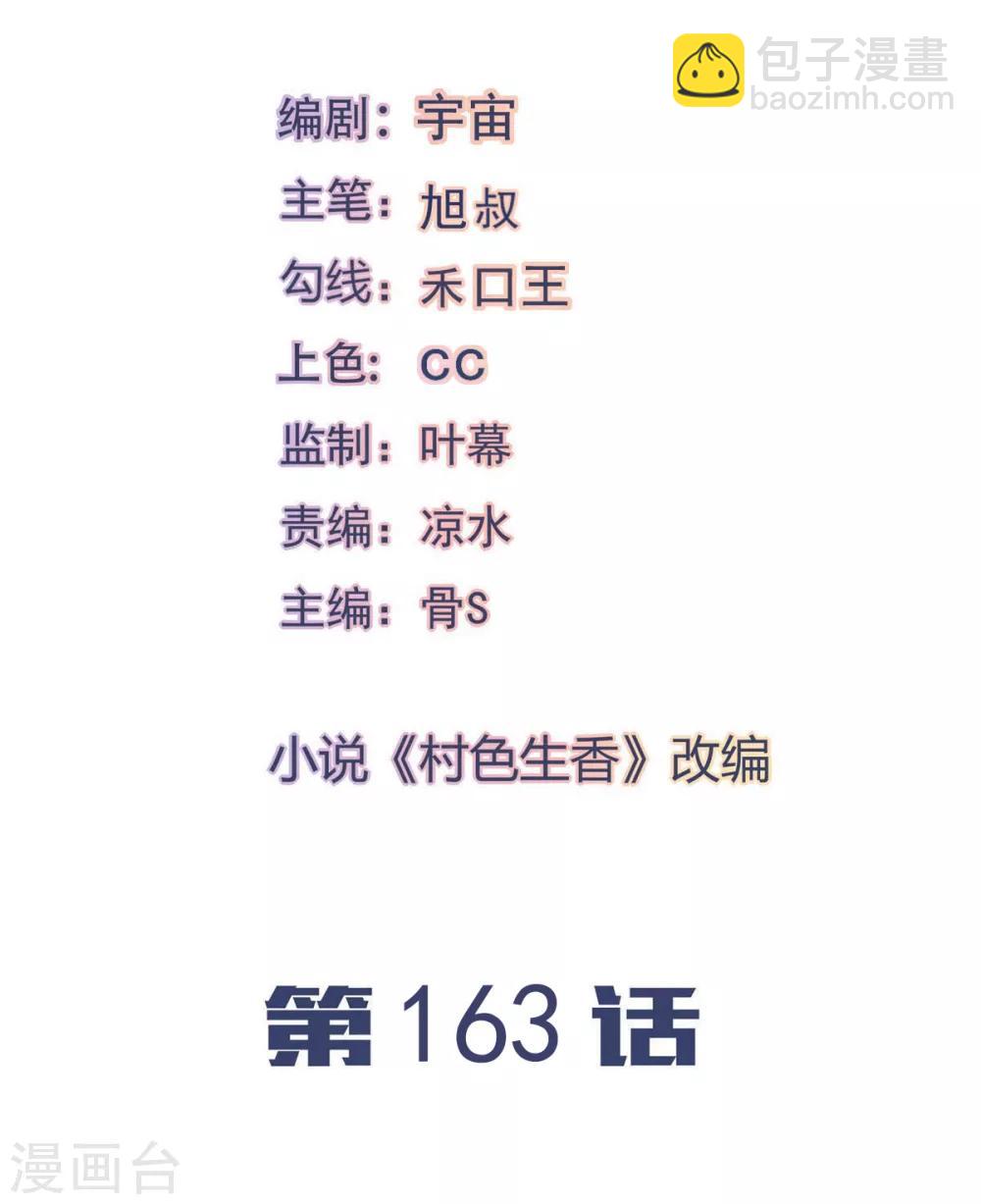 第163话-第171话