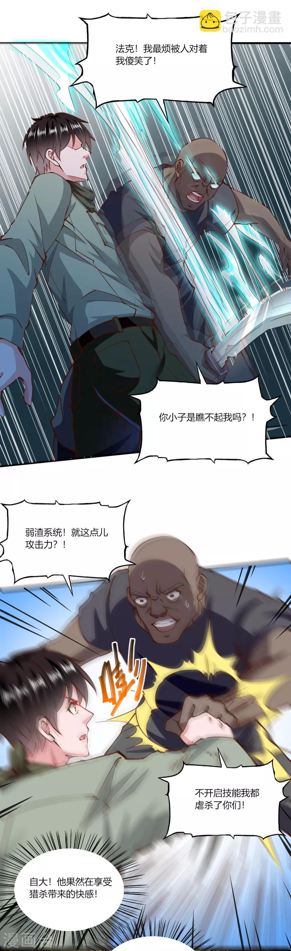 第163话-第171话