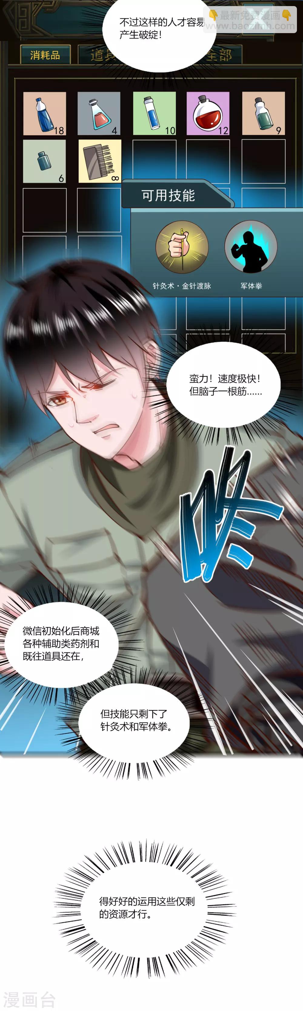 第163话-第171话