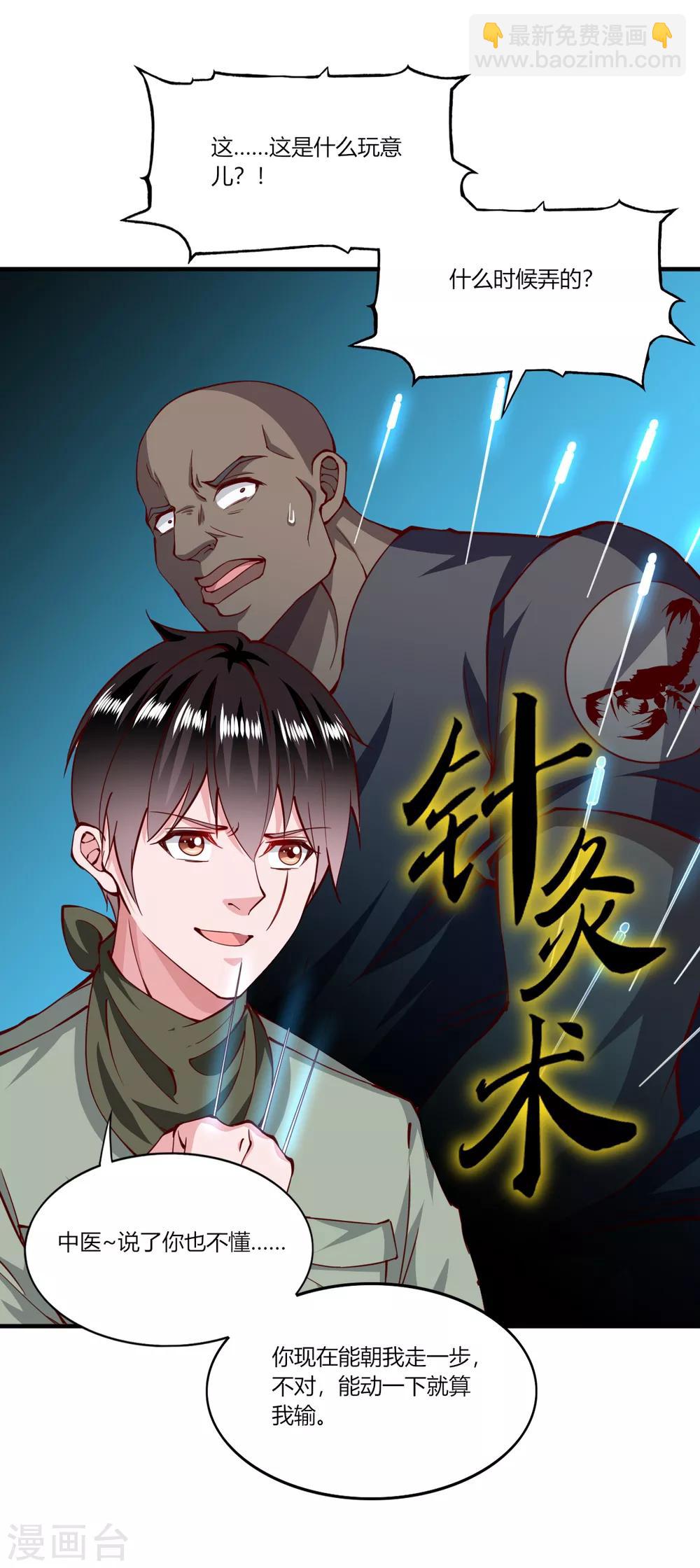 第163话-第171话