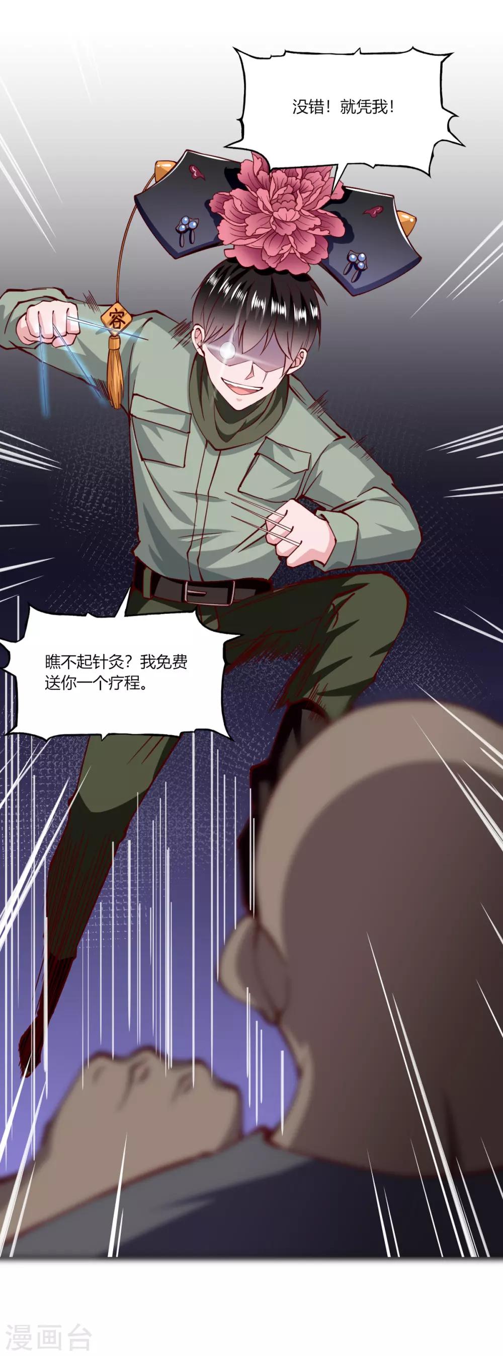 第163话-第171话
