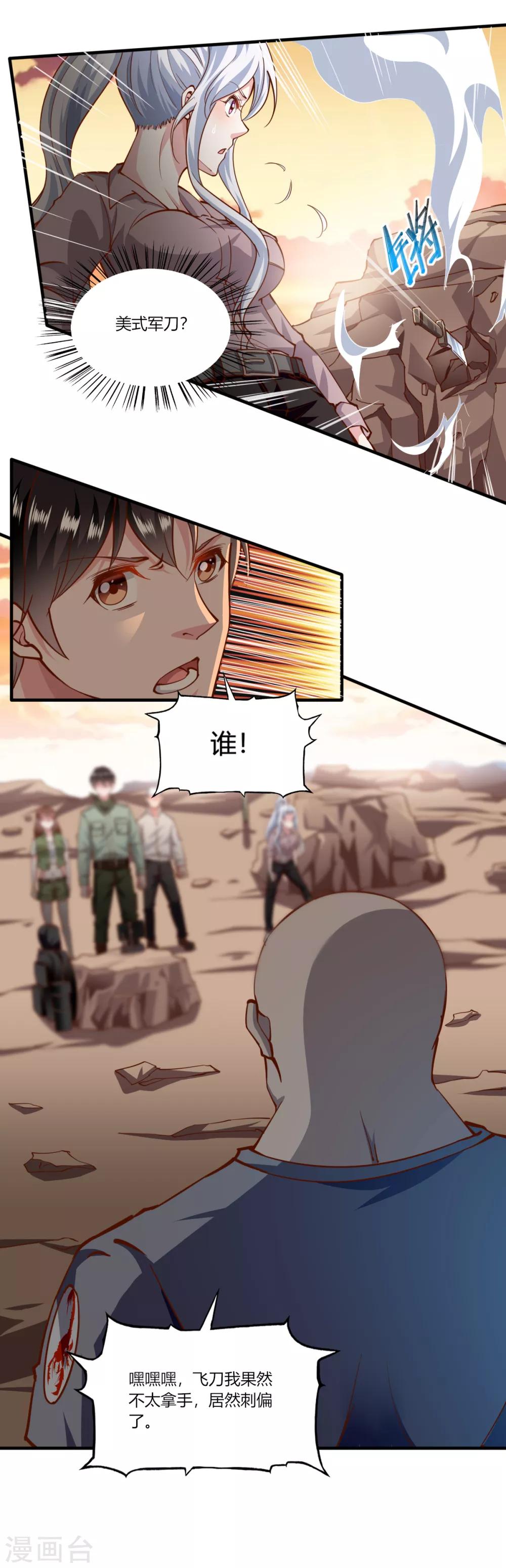 第163话-第171话