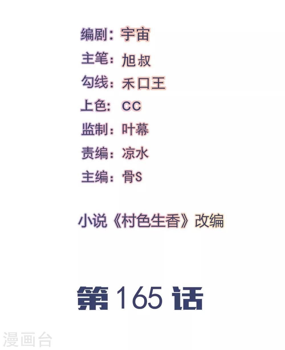 第165话-第173话