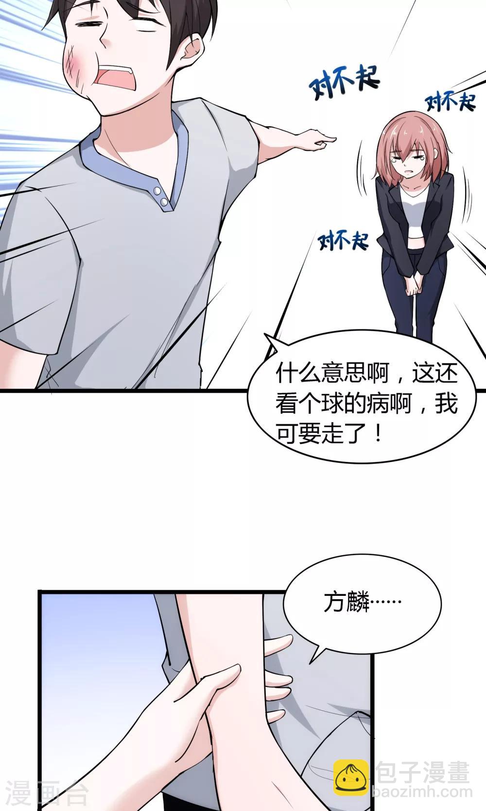 第18话-第19话