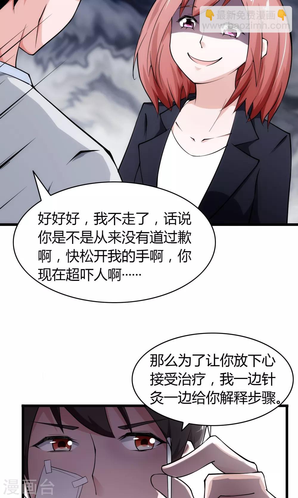 第18话-第19话