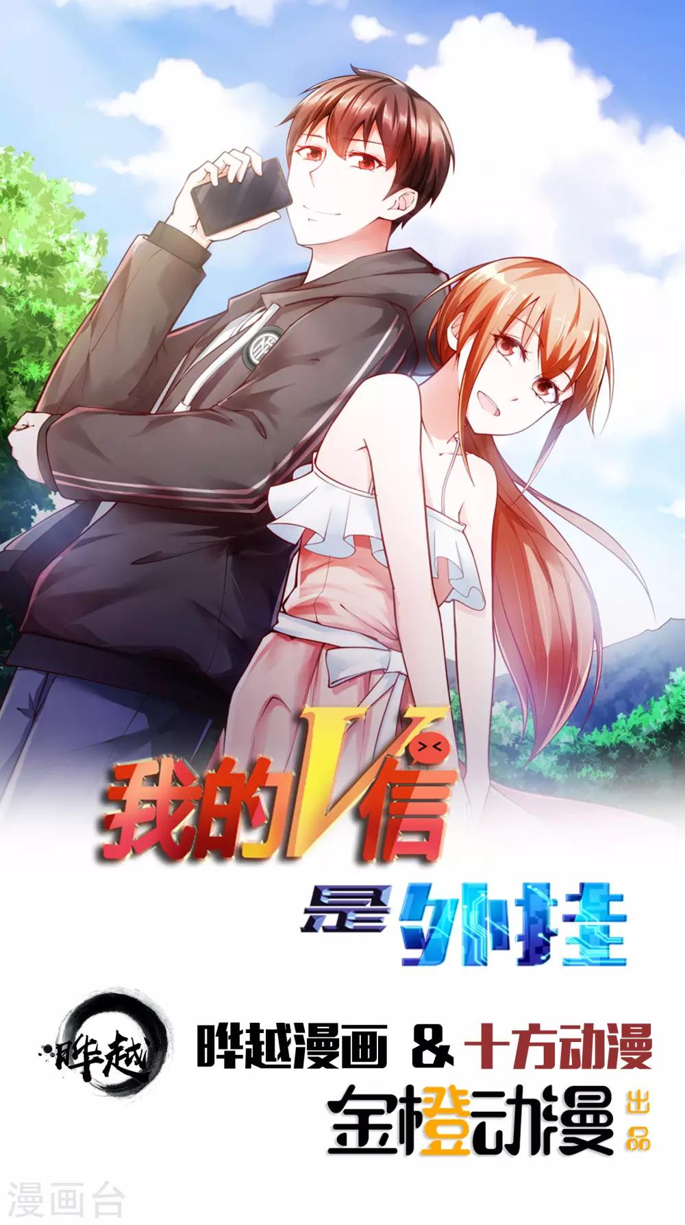 第2话-第3话