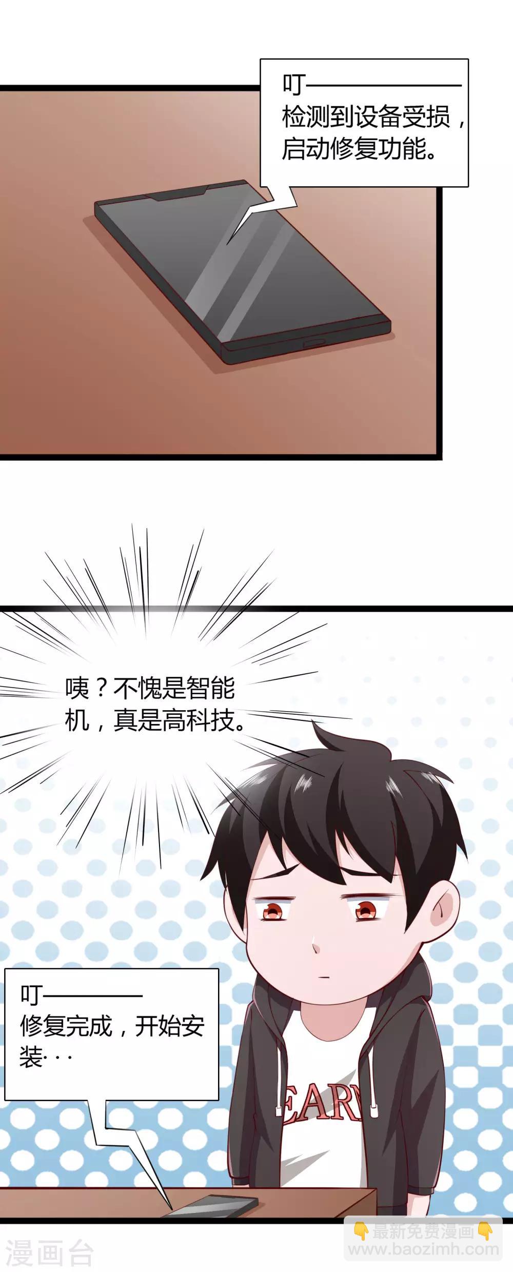 第2话-第3话