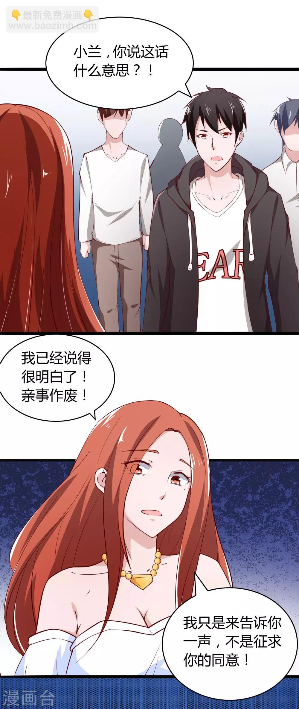 第2话-第3话