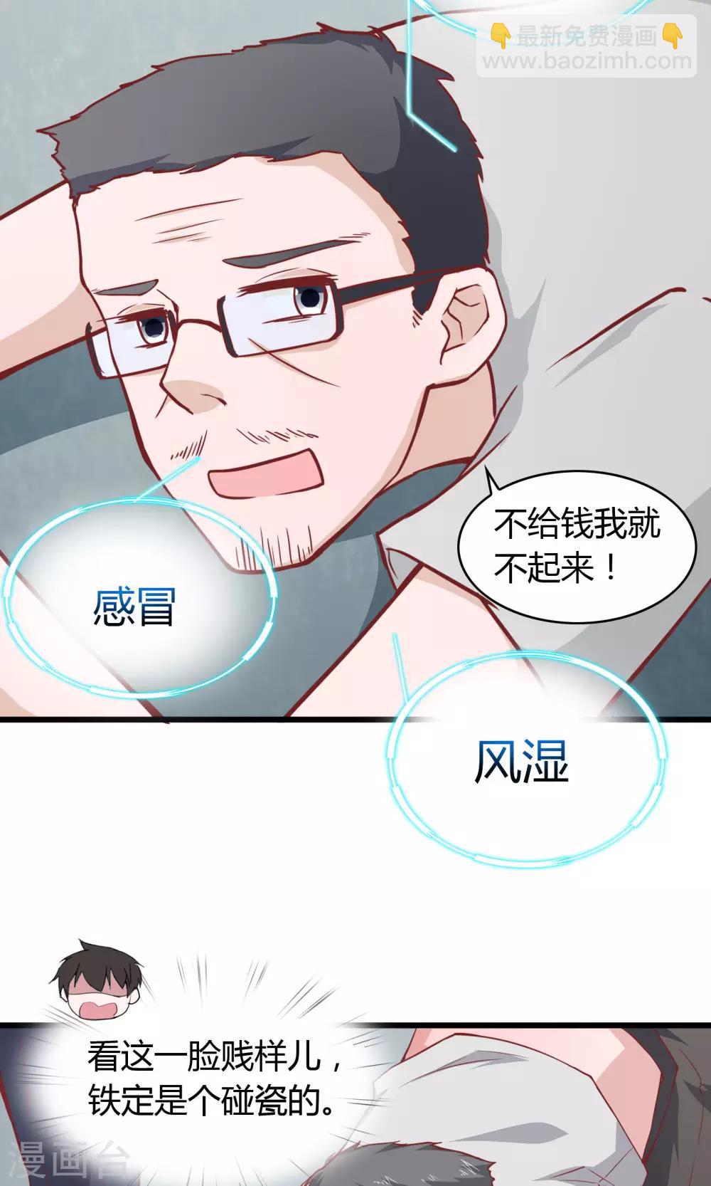 第20话-第21话