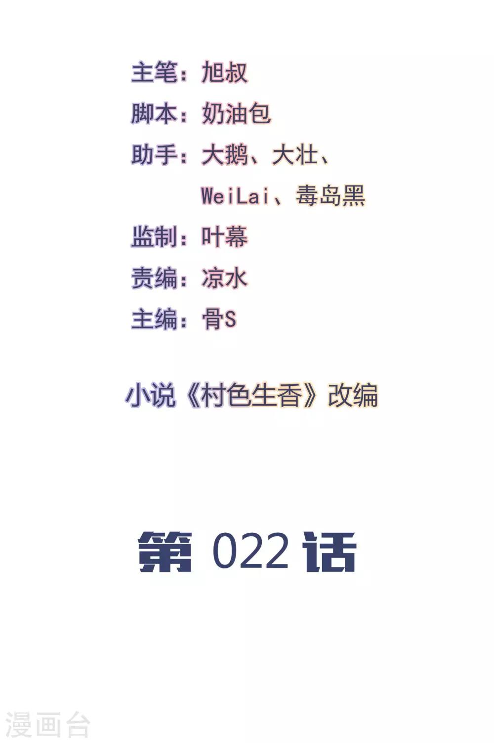 第22话-第23话