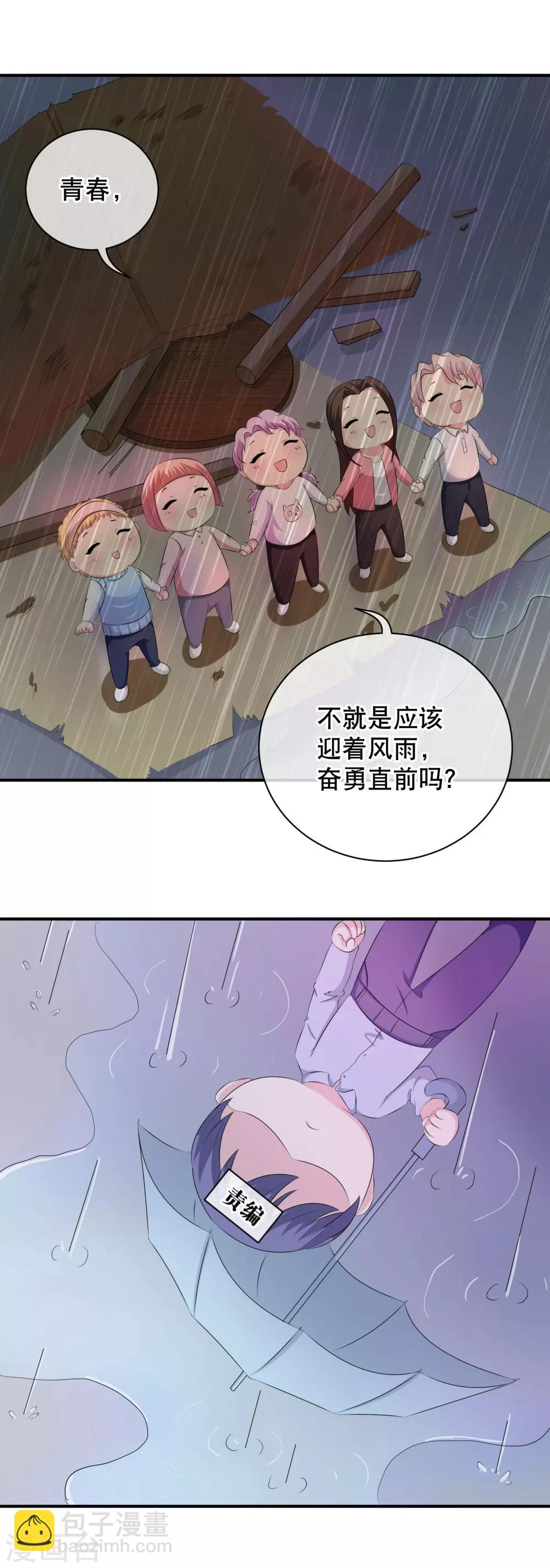 你愿意为梦想付费吗-第25话