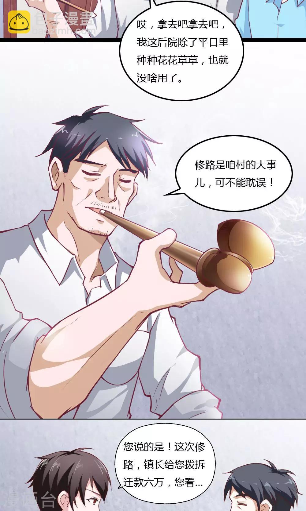 第29话-第31话
