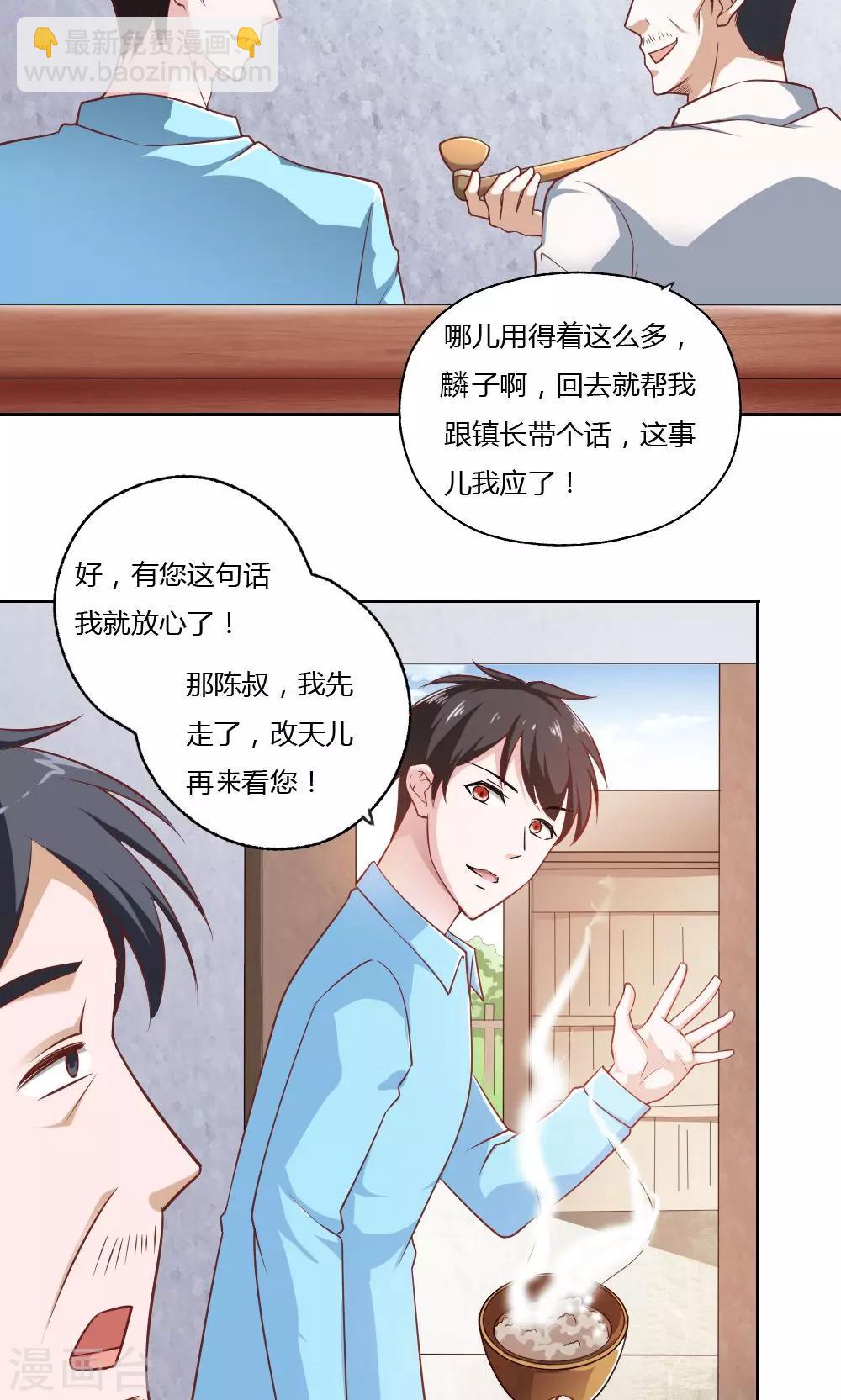 第29话-第31话