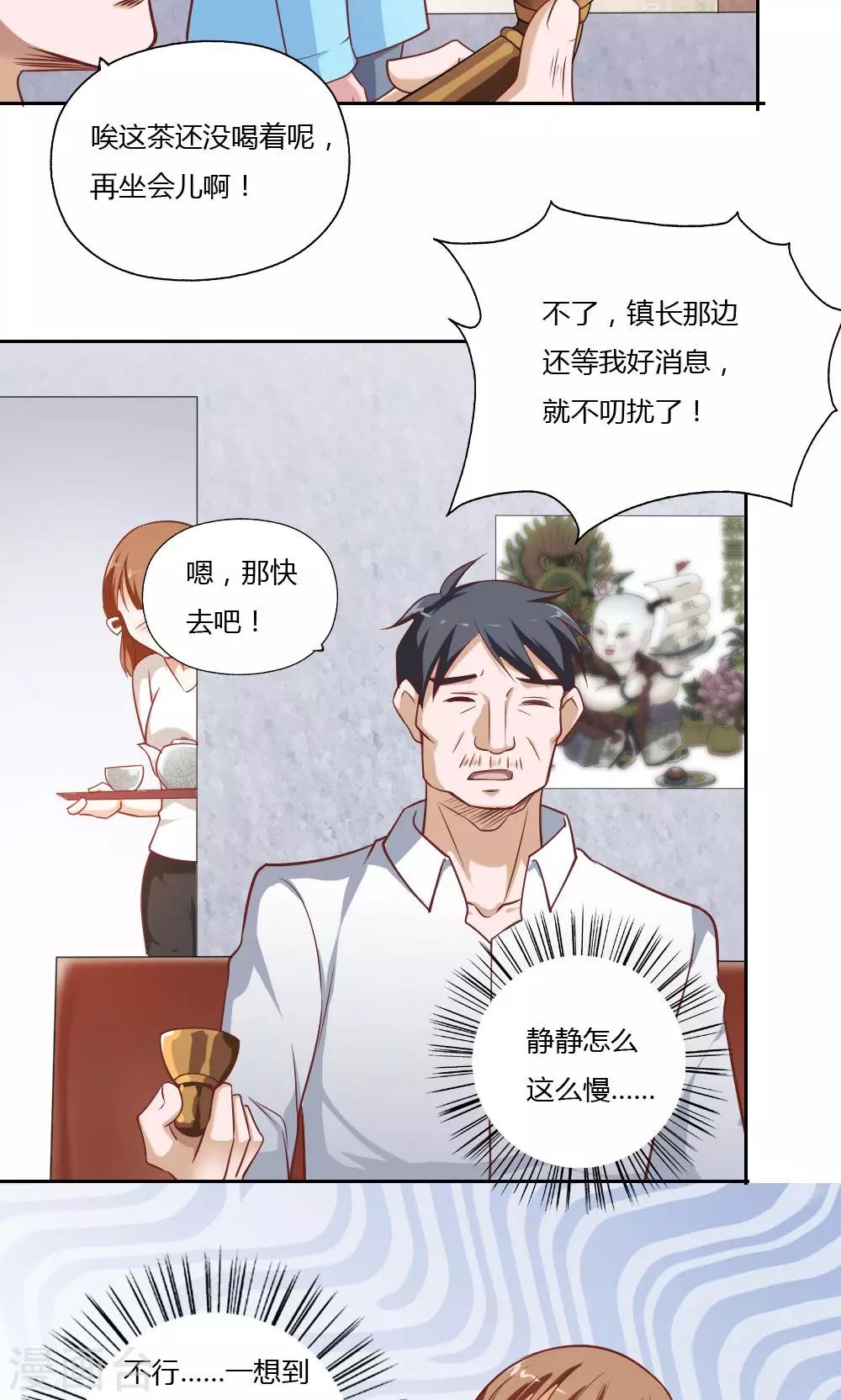 第29话-第31话