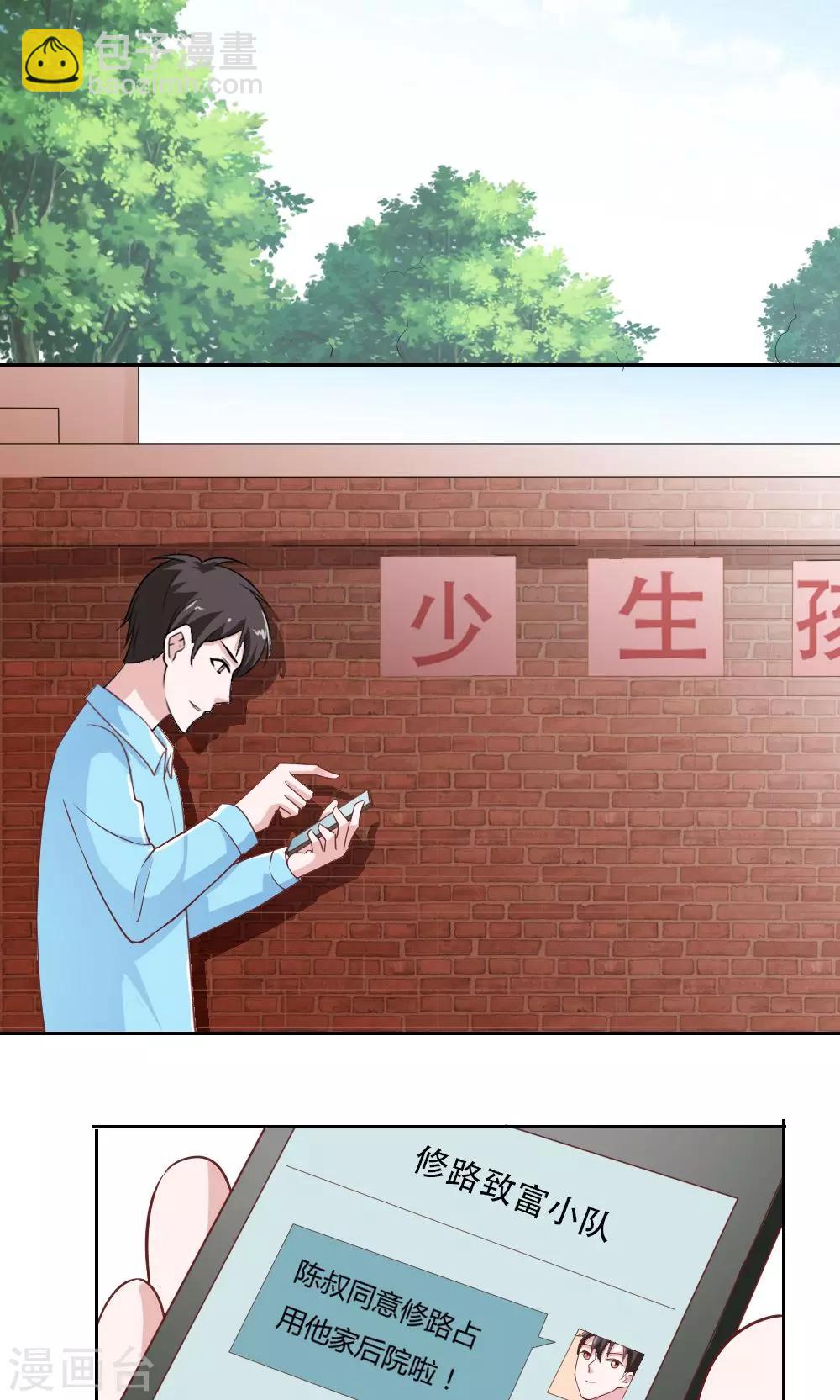 第29话-第31话