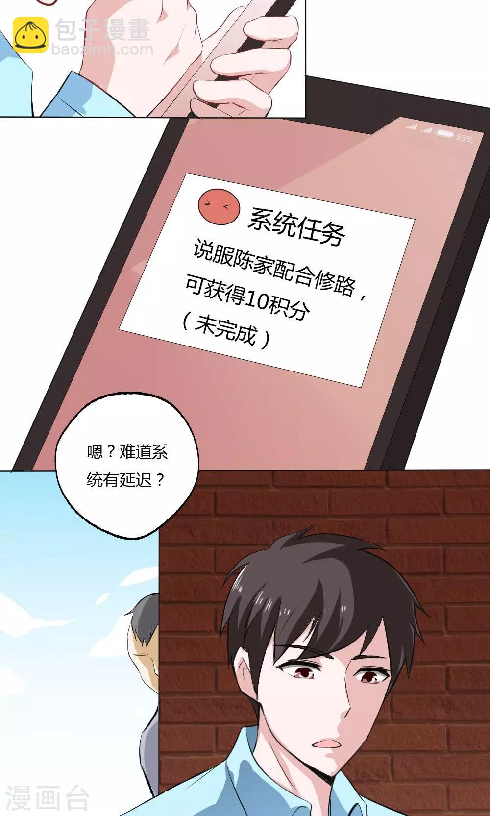 第29话-第31话