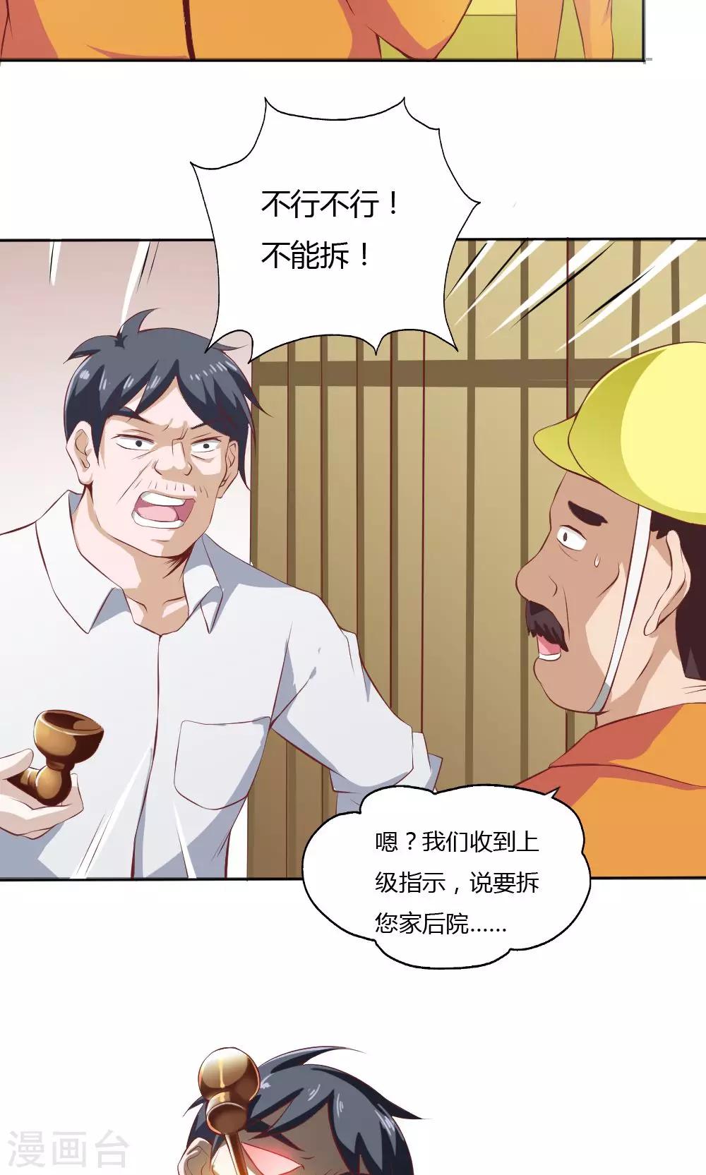 第29话-第31话