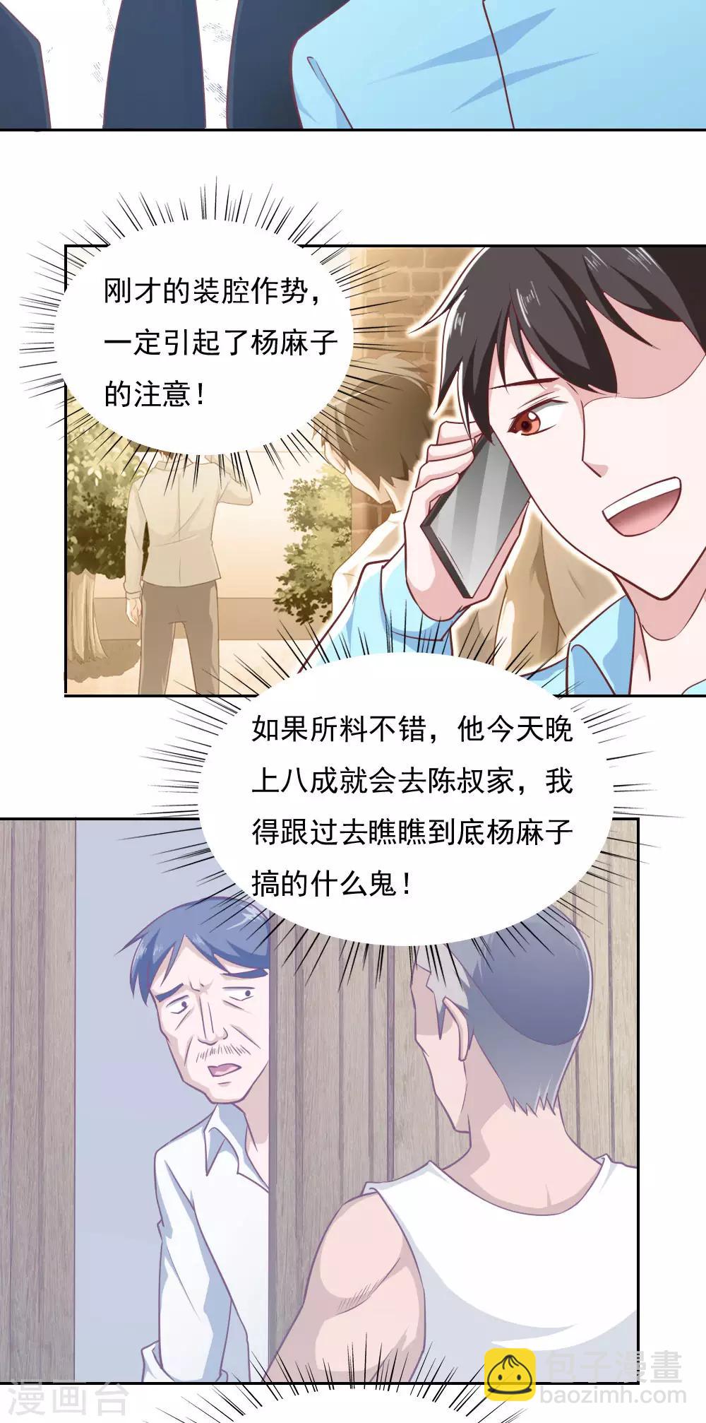 第31话-第33话